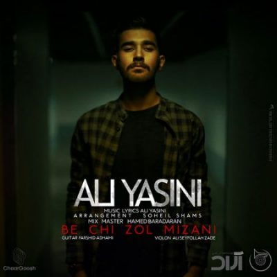 علی یاسینی به چی زل میزنی